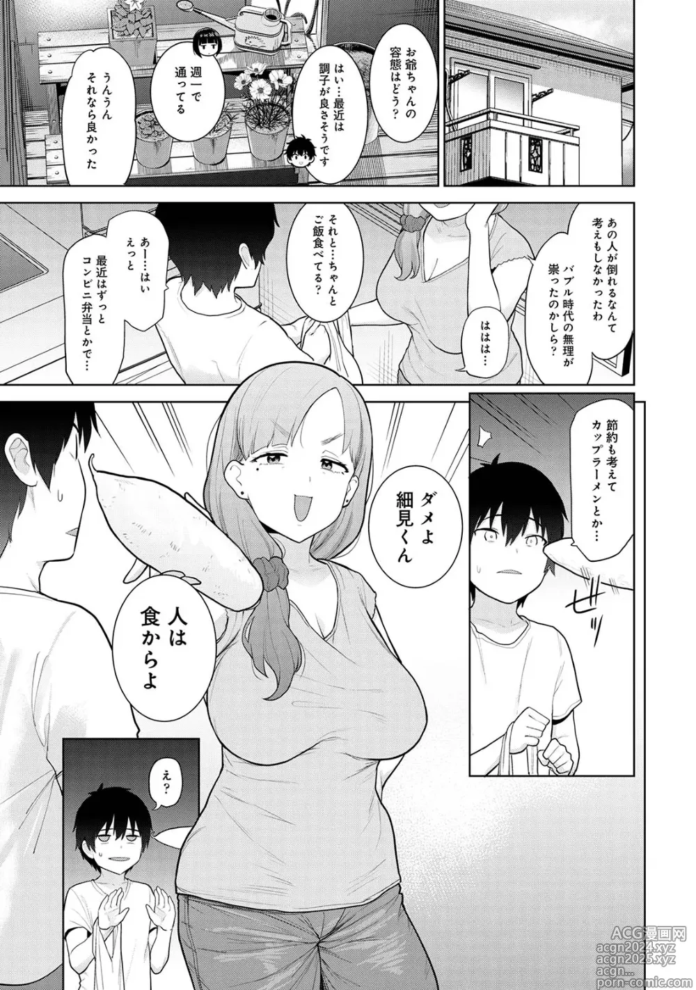 Page 85 of doujinshi Kyou kara Kazoku, Soshite Koibito. 02