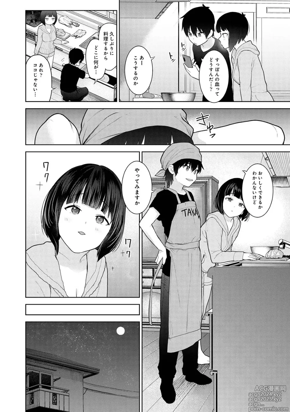 Page 88 of doujinshi Kyou kara Kazoku, Soshite Koibito. 02