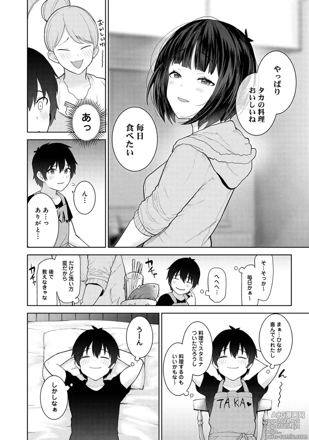 Page 90 of doujinshi Kyou kara Kazoku, Soshite Koibito. 02