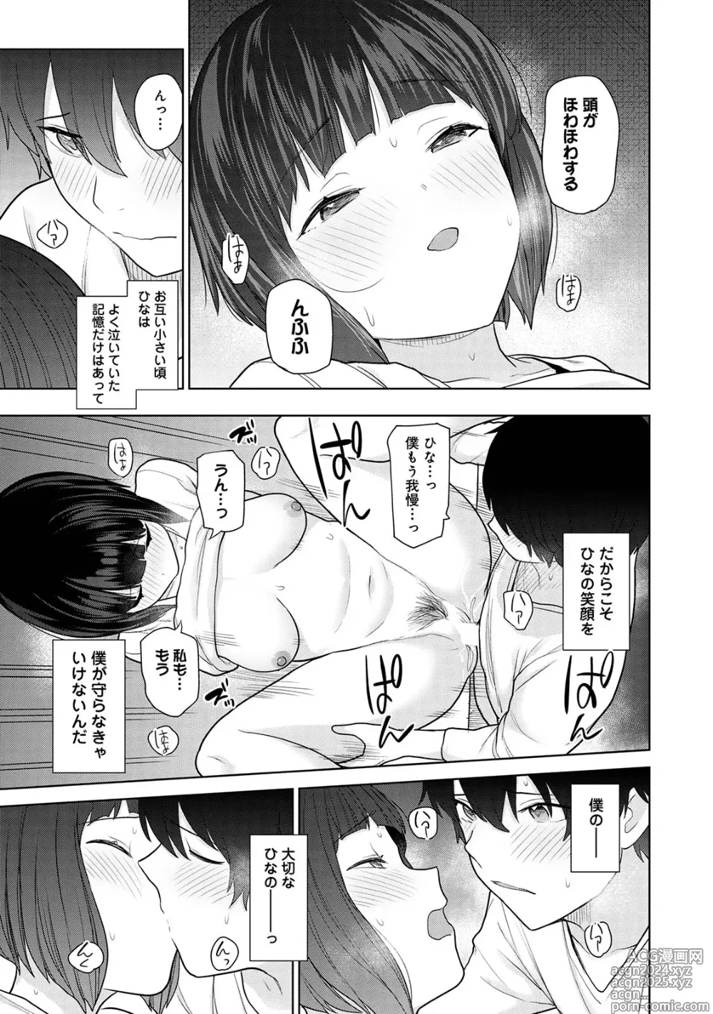 Page 109 of doujinshi Kyou kara Kazoku, Soshite Koibito. 03