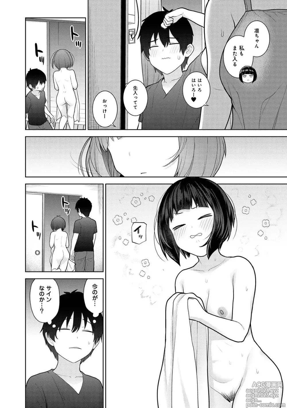 Page 32 of doujinshi Kyou kara Kazoku, Soshite Koibito. 03