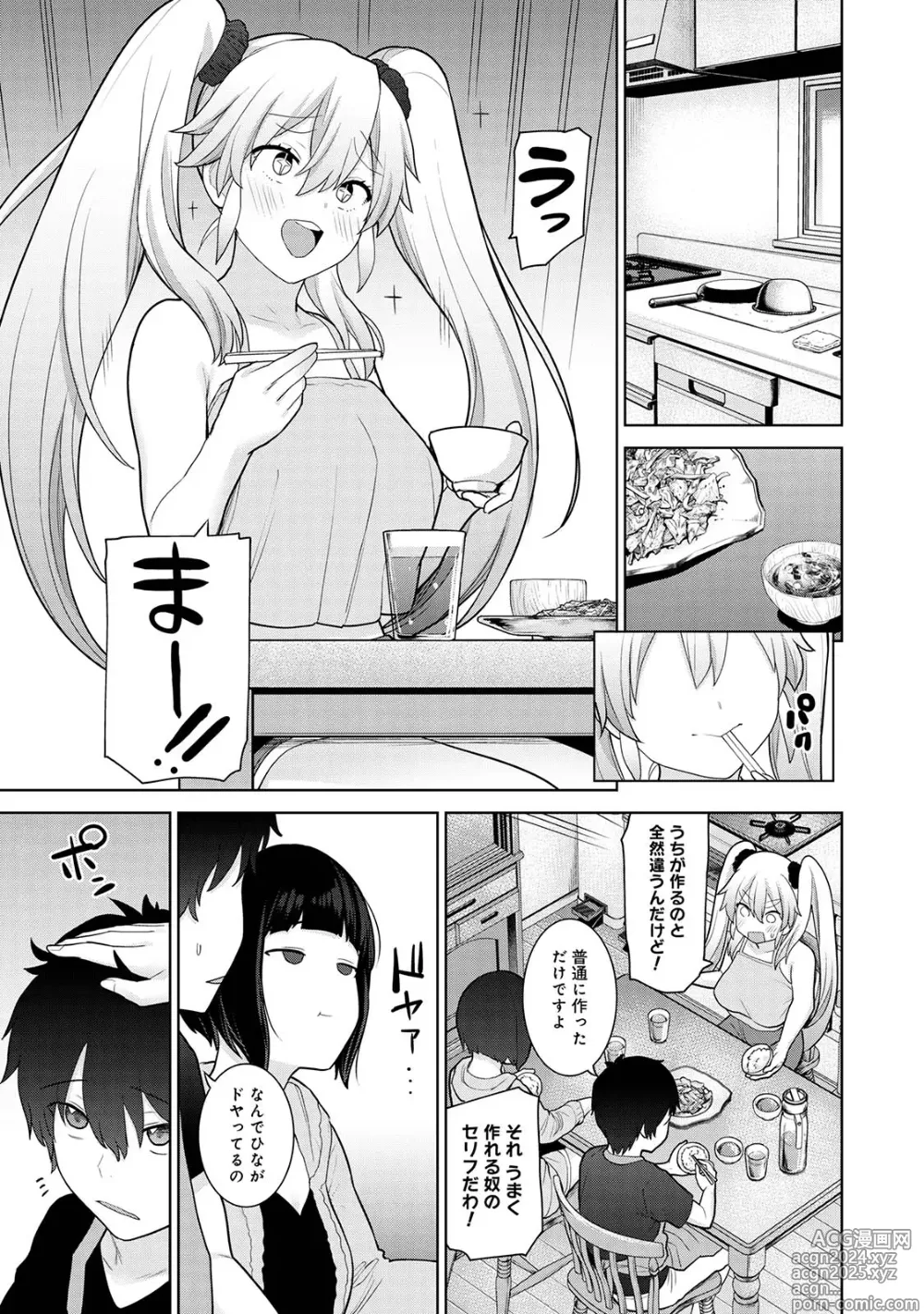 Page 35 of doujinshi Kyou kara Kazoku, Soshite Koibito. 03