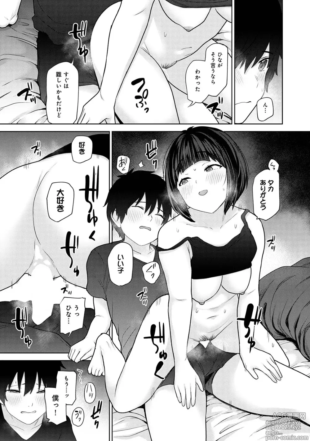 Page 53 of doujinshi Kyou kara Kazoku, Soshite Koibito. 03