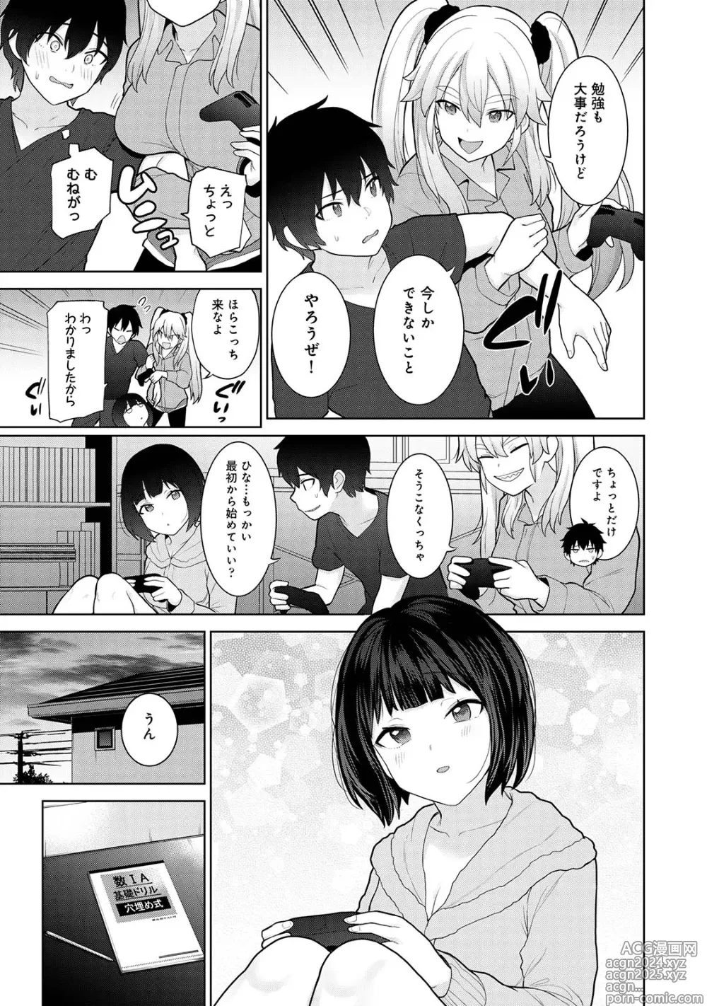 Page 7 of doujinshi Kyou kara Kazoku, Soshite Koibito. 03