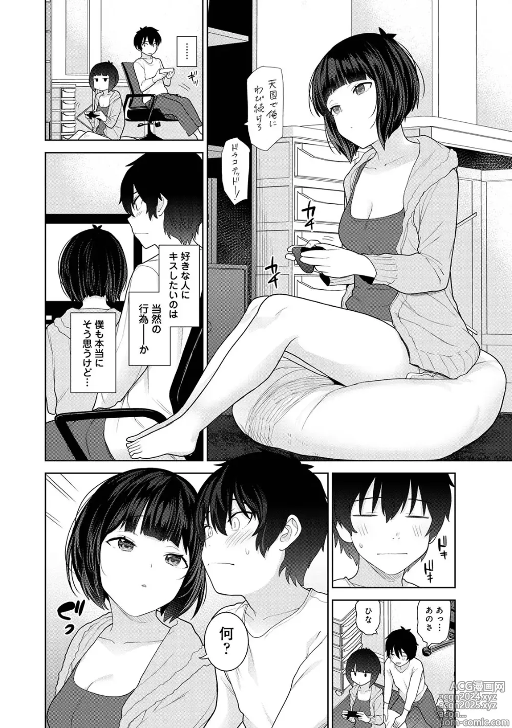 Page 68 of doujinshi Kyou kara Kazoku, Soshite Koibito. 03