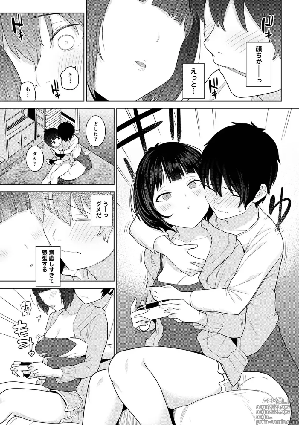 Page 69 of doujinshi Kyou kara Kazoku, Soshite Koibito. 03