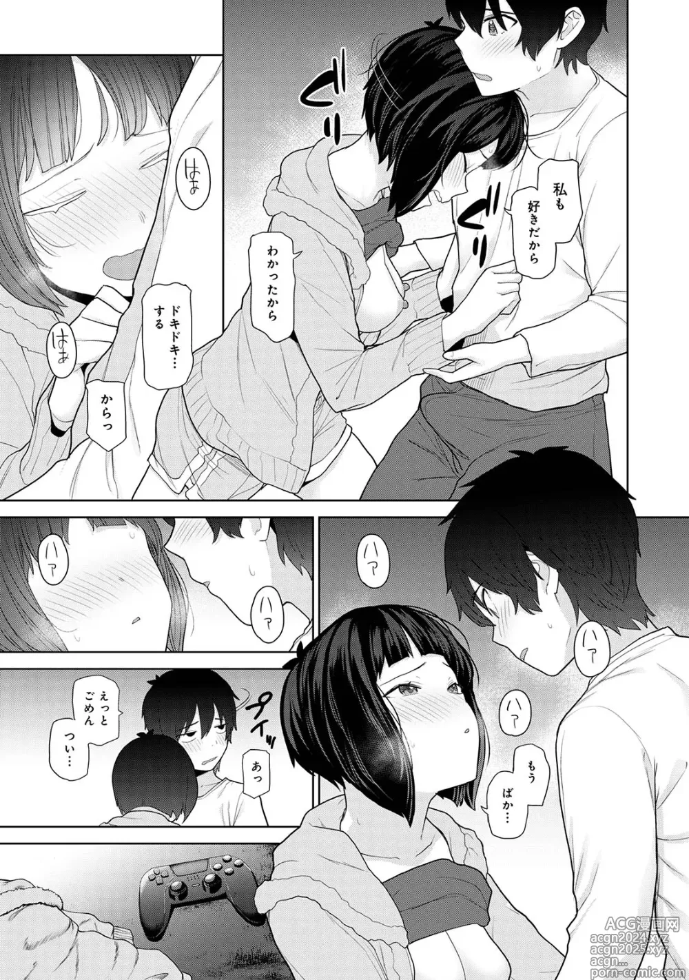 Page 73 of doujinshi Kyou kara Kazoku, Soshite Koibito. 03