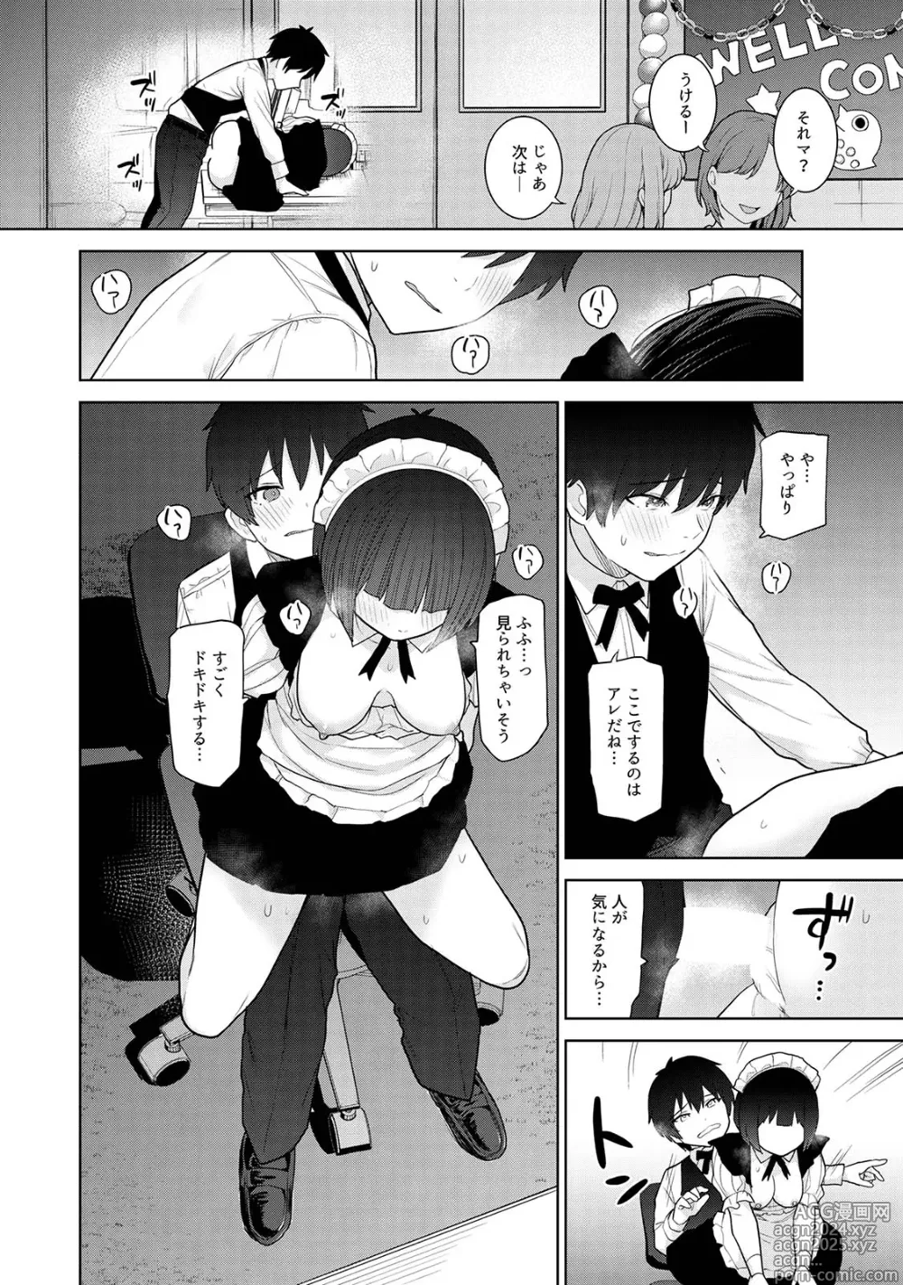 Page 106 of manga Kyou kara Kazoku, Soshite Koibito. 04