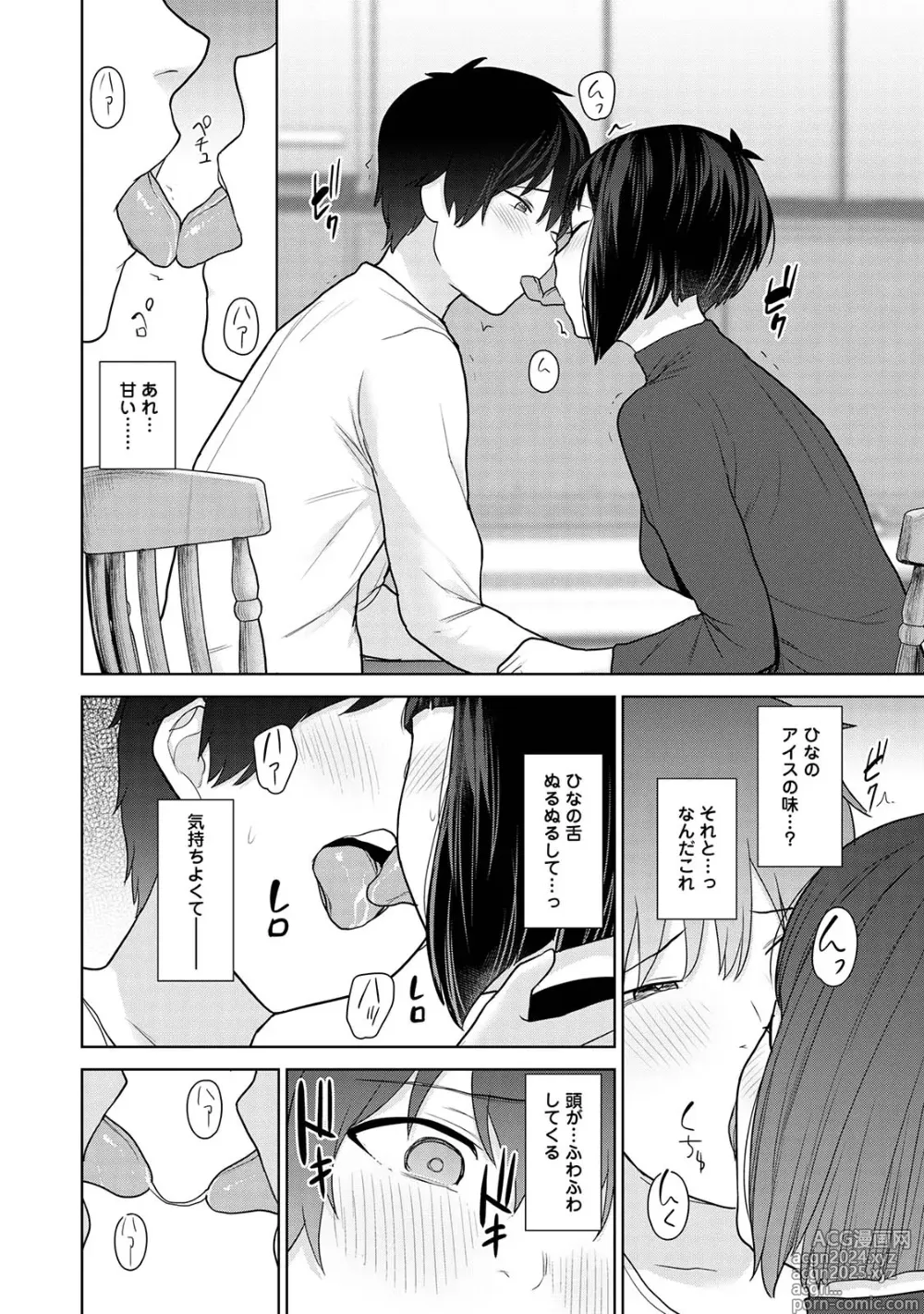 Page 14 of manga Kyou kara Kazoku, Soshite Koibito. 04