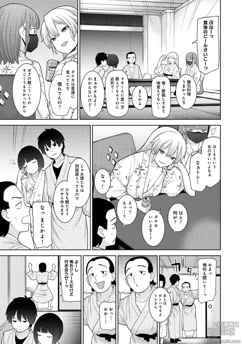 Page 41 of manga Kyou kara Kazoku, Soshite Koibito. 04