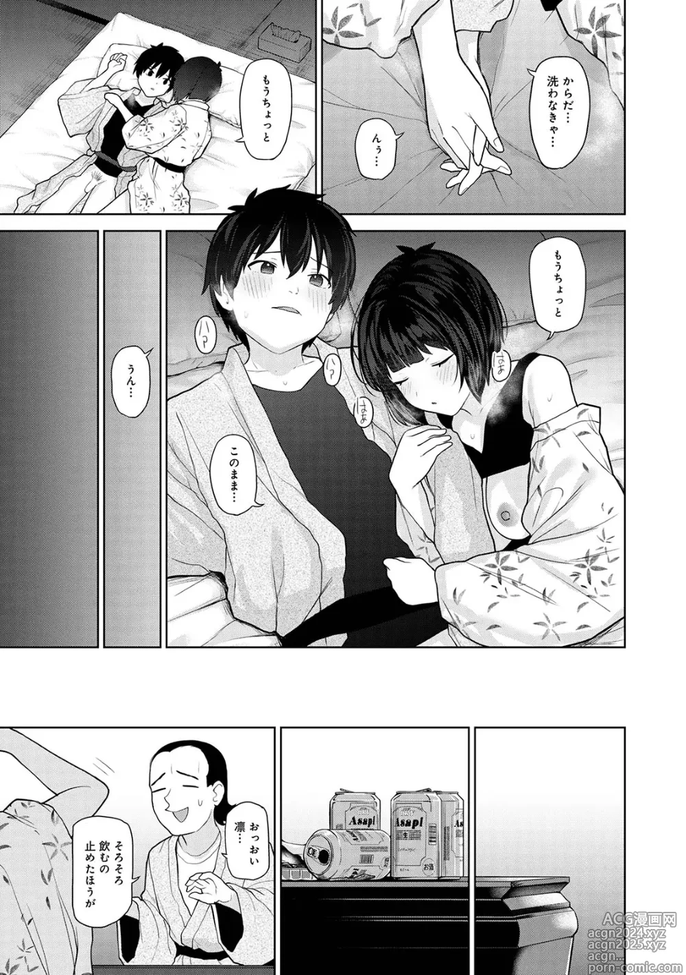 Page 59 of manga Kyou kara Kazoku, Soshite Koibito. 04