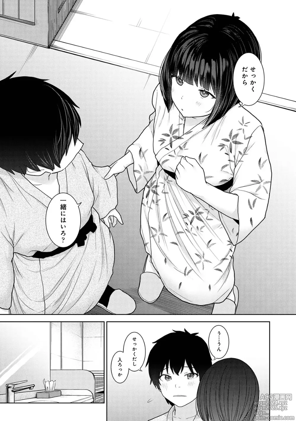 Page 67 of manga Kyou kara Kazoku, Soshite Koibito. 04