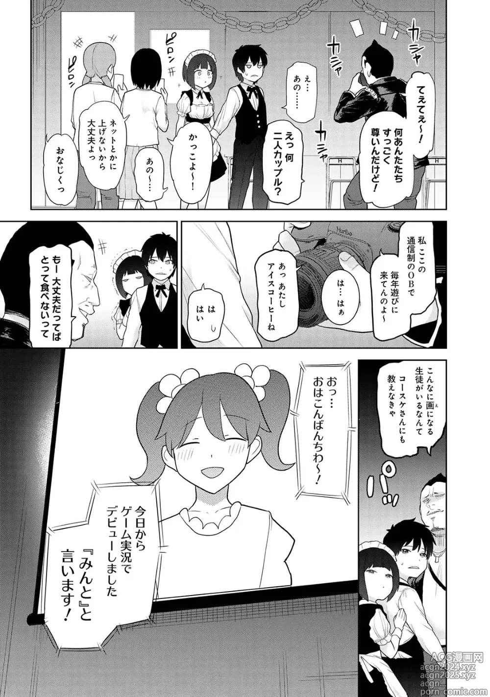 Page 93 of manga Kyou kara Kazoku, Soshite Koibito. 04