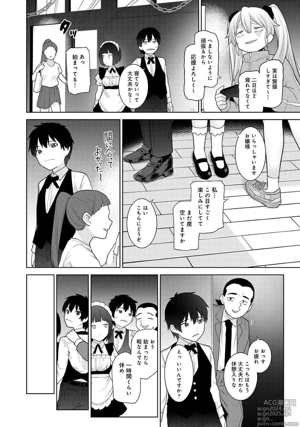 Page 94 of manga Kyou kara Kazoku, Soshite Koibito. 04