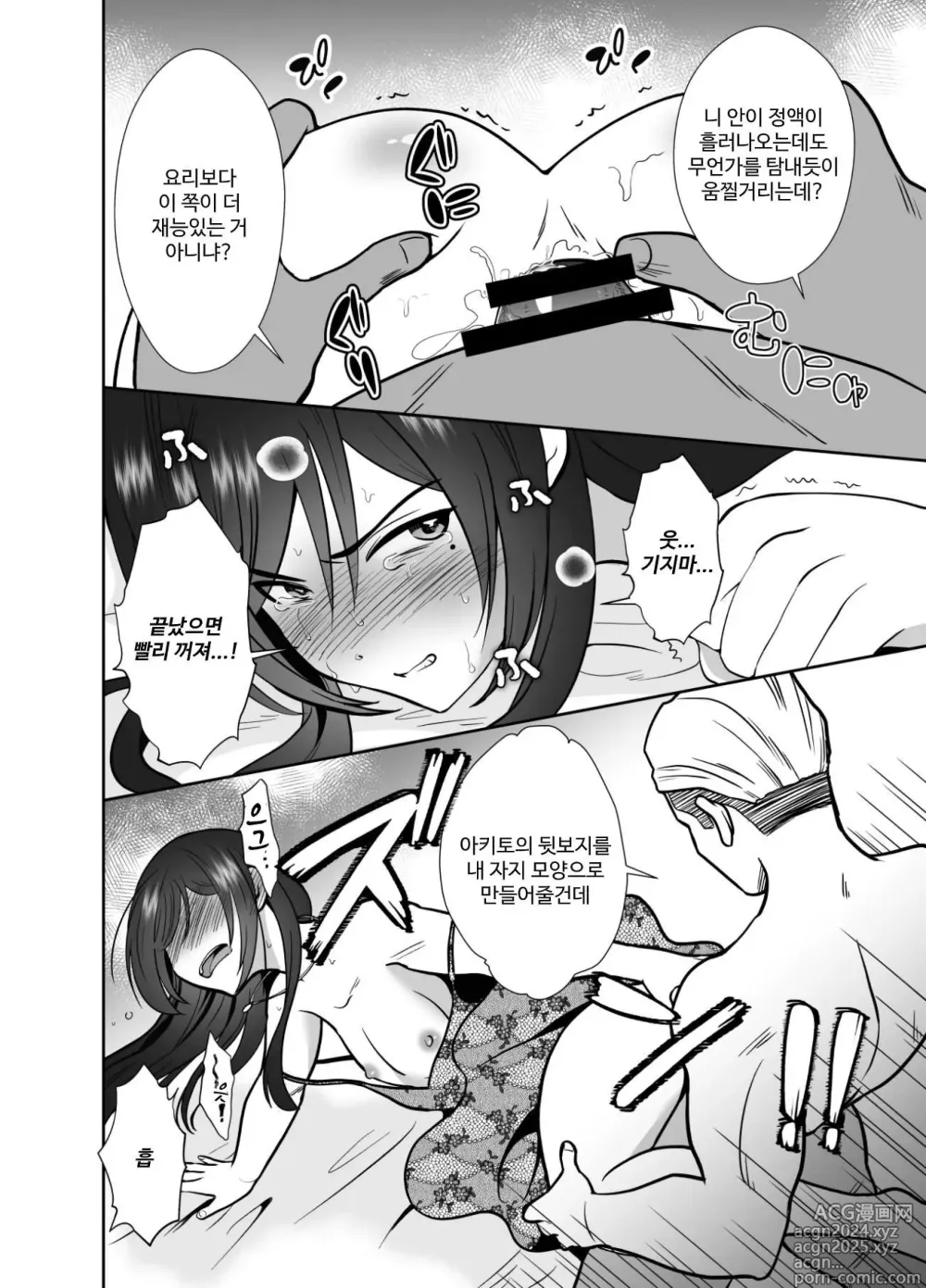 Page 24 of doujinshi 혐오하는 삼촌과 열흘간의 암컷 절정 챌린지