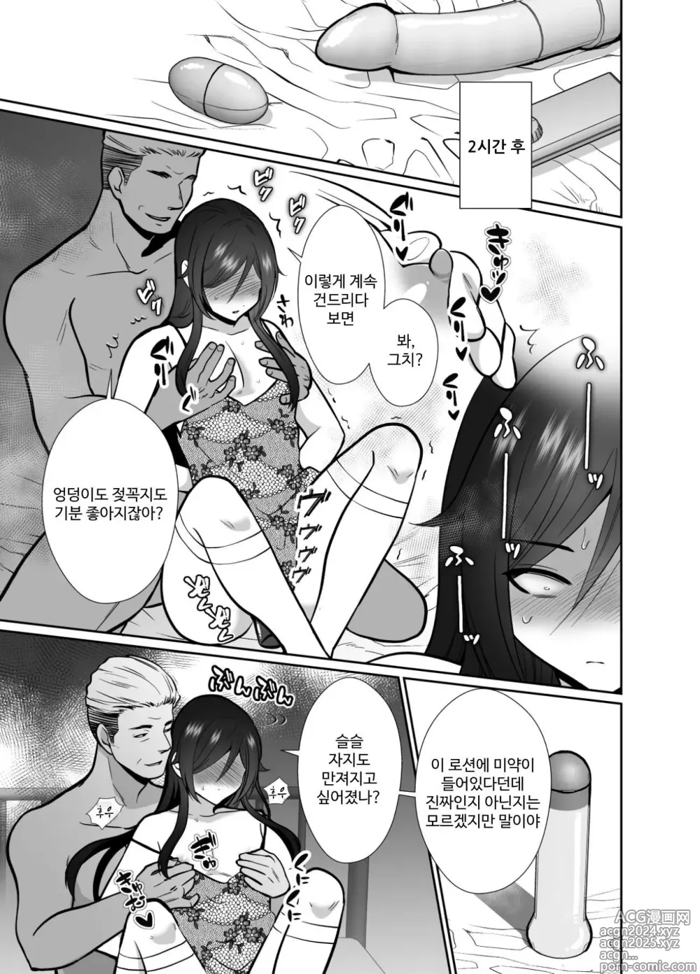 Page 27 of doujinshi 혐오하는 삼촌과 열흘간의 암컷 절정 챌린지