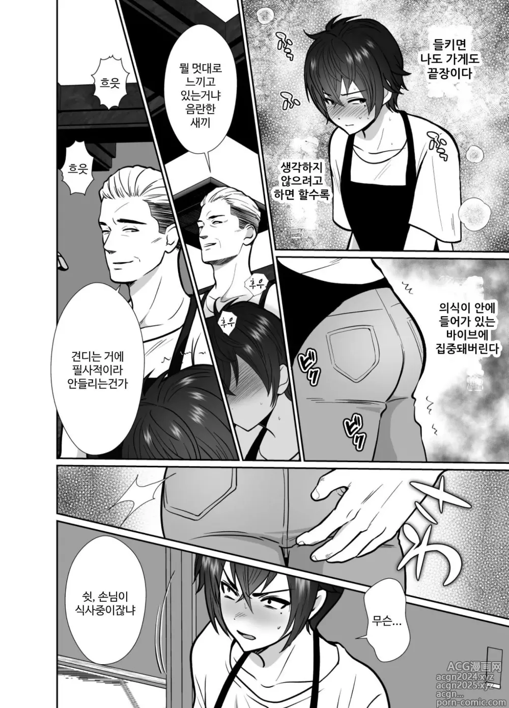 Page 36 of doujinshi 혐오하는 삼촌과 열흘간의 암컷 절정 챌린지