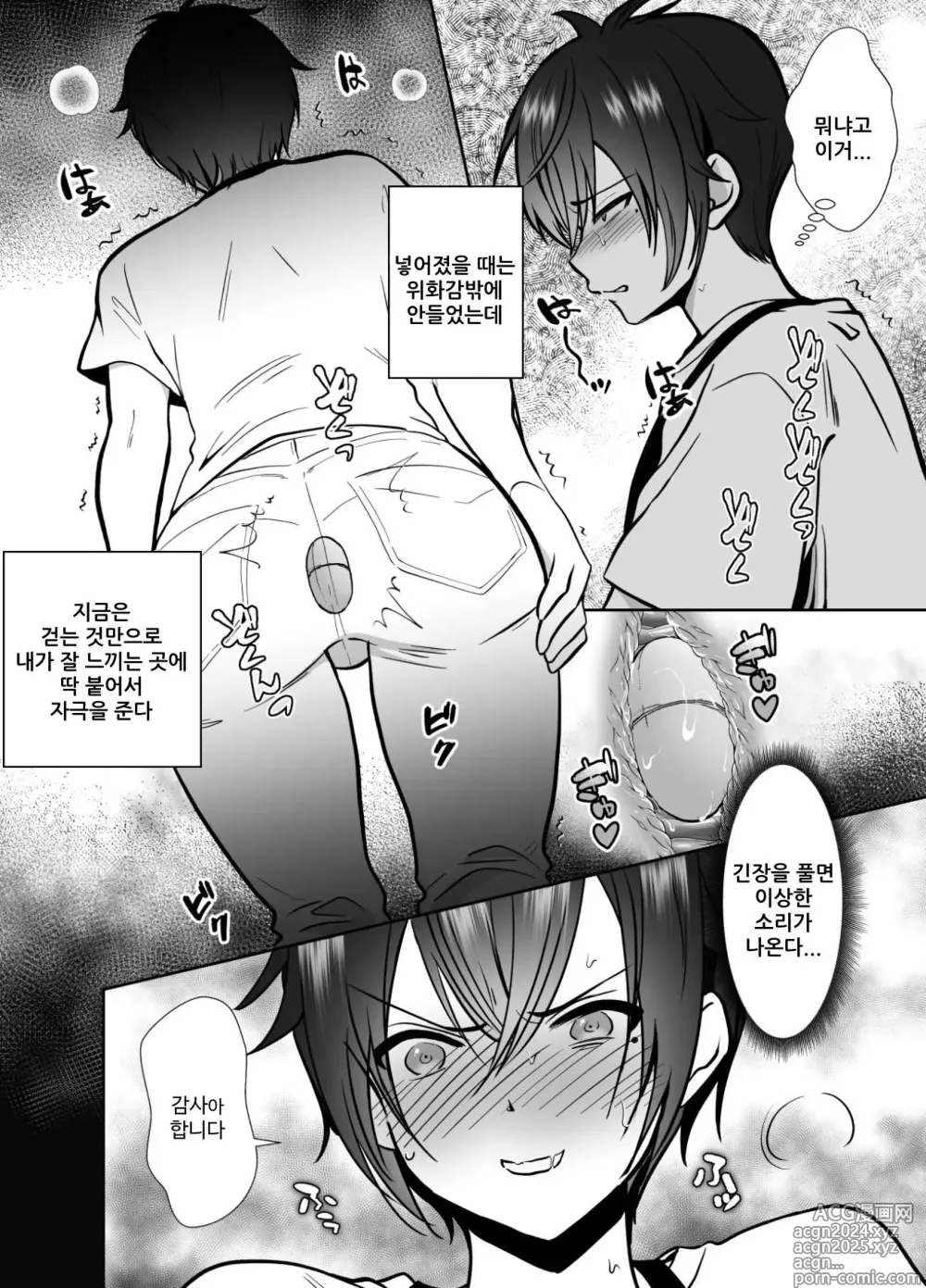 Page 38 of doujinshi 혐오하는 삼촌과 열흘간의 암컷 절정 챌린지