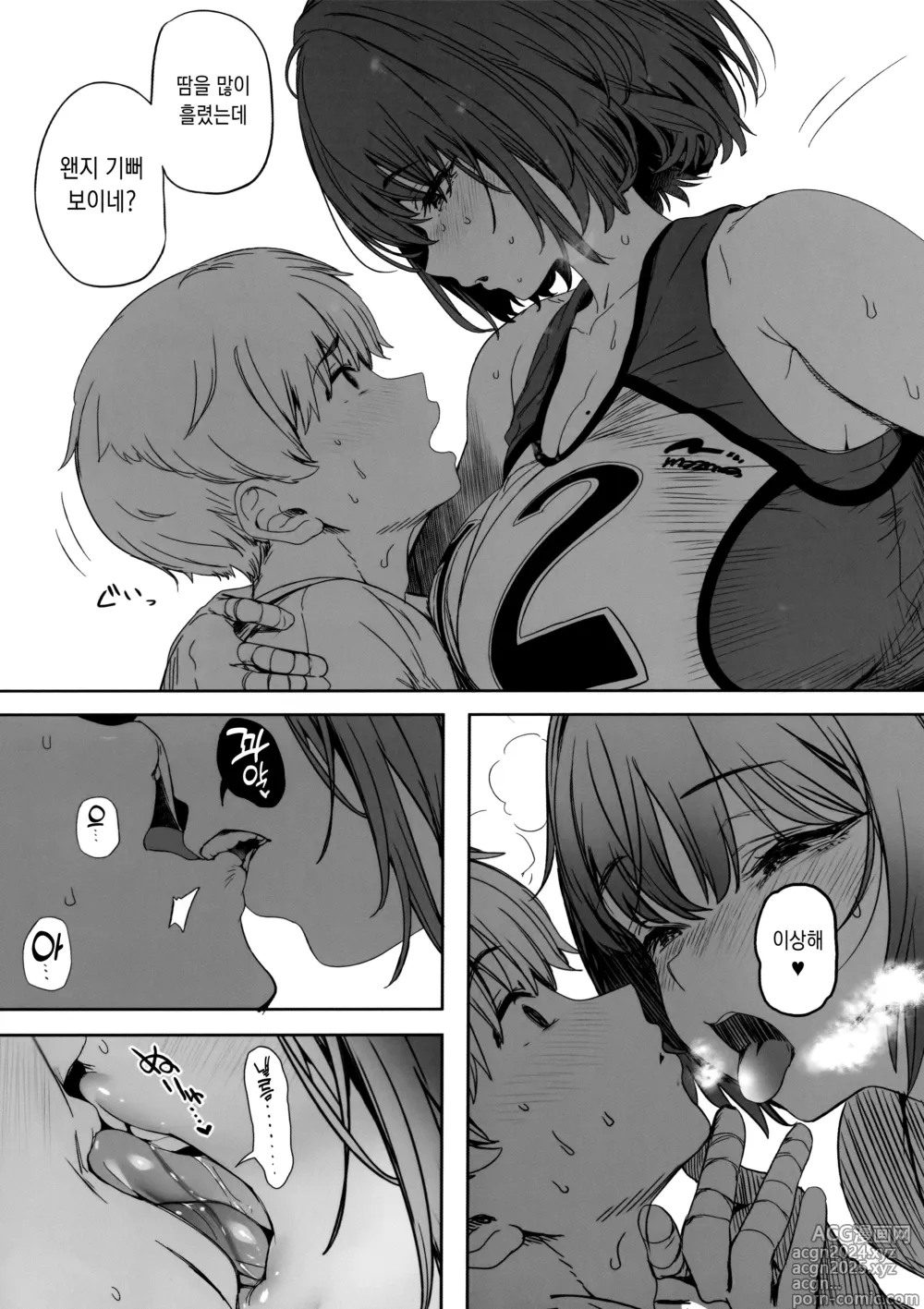 Page 16 of doujinshi 키가 큰 배구부의 청순한 그녀가 선배의 것이 될 때까지의 자초지종 2