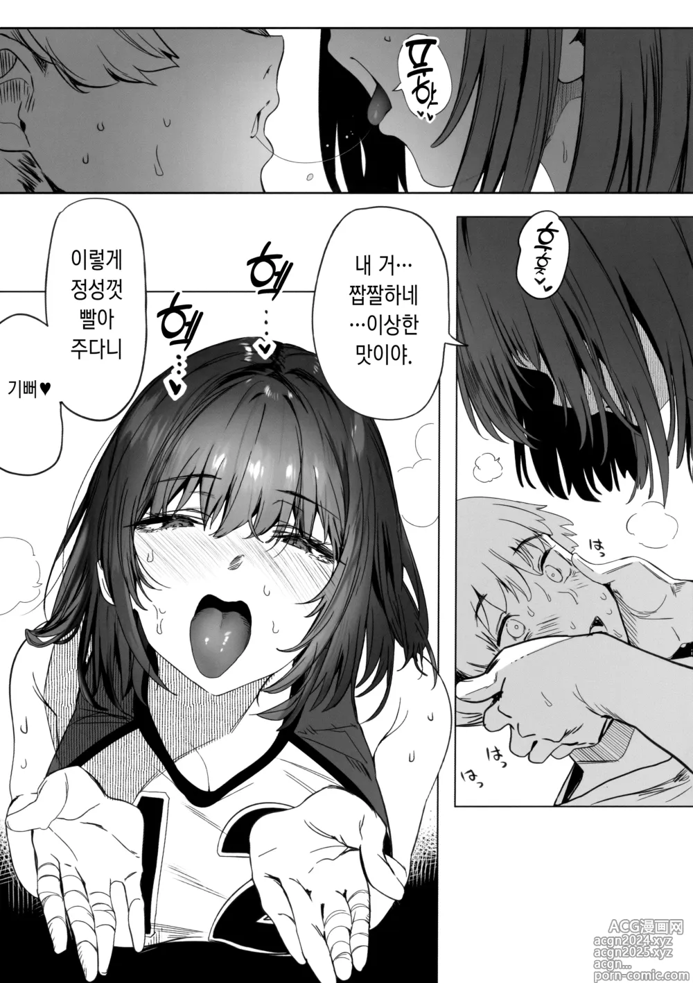 Page 18 of doujinshi 키가 큰 배구부의 청순한 그녀가 선배의 것이 될 때까지의 자초지종 2