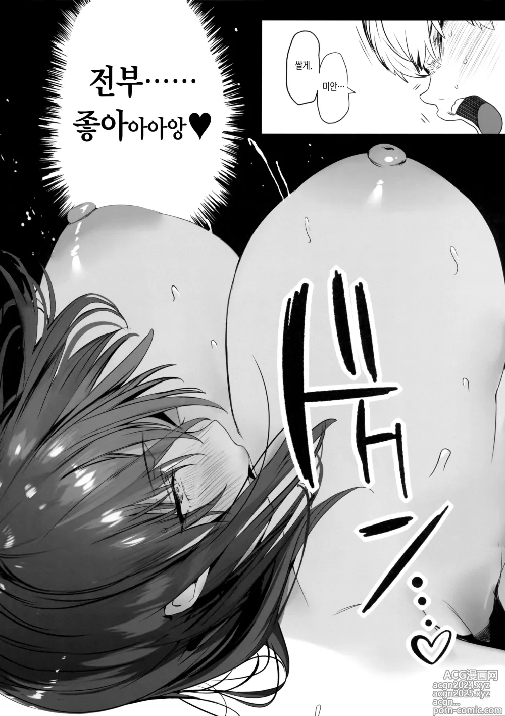 Page 35 of doujinshi 키가 큰 배구부의 청순한 그녀가 선배의 것이 될 때까지의 자초지종 2