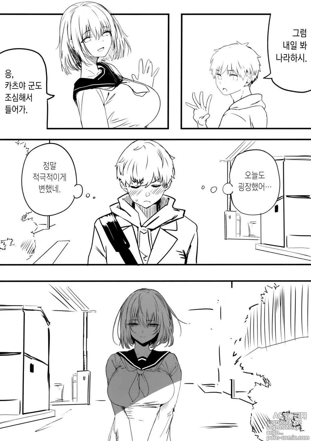 Page 36 of doujinshi 키가 큰 배구부의 청순한 그녀가 선배의 것이 될 때까지의 자초지종 2