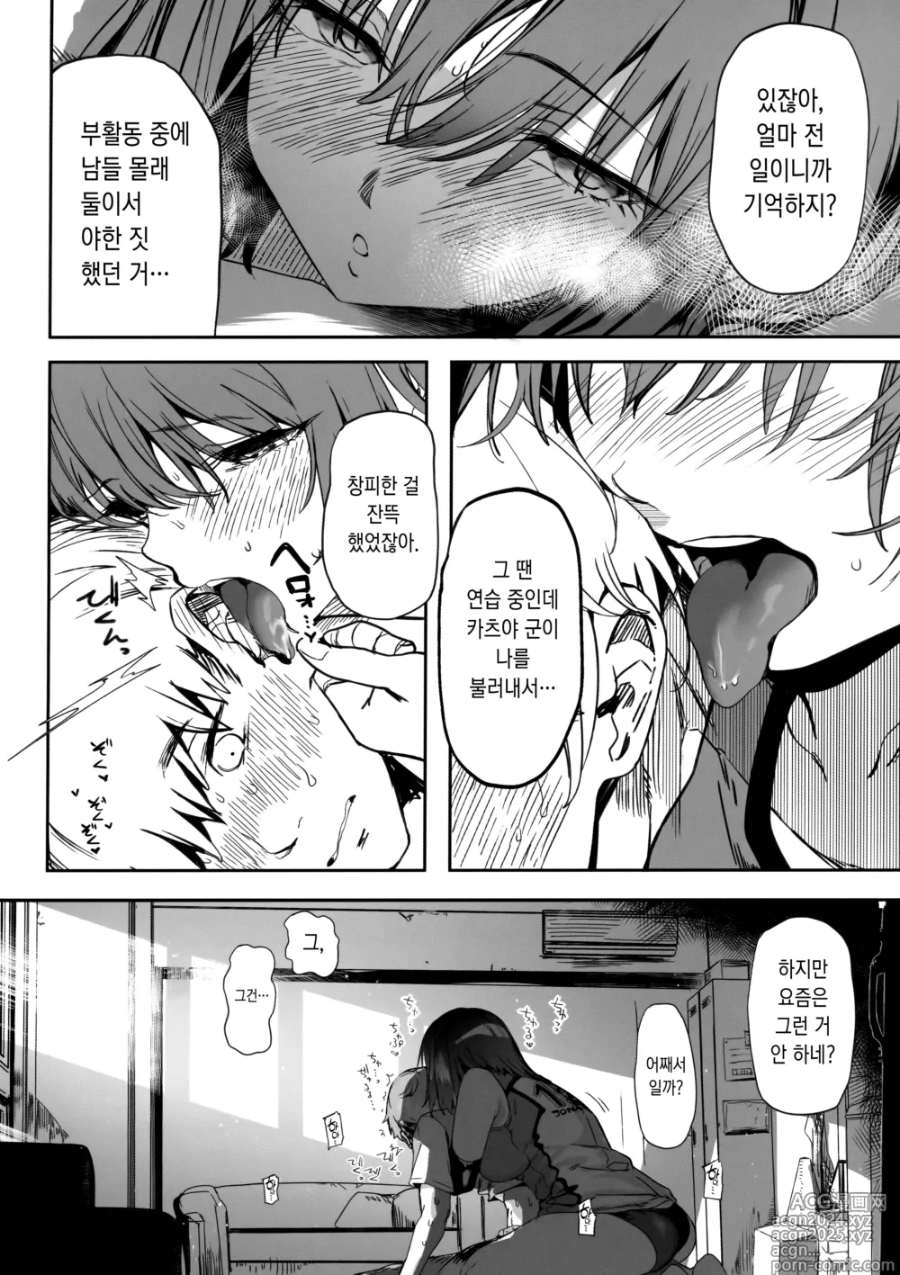 Page 10 of doujinshi 키가 큰 배구부의 청순한 그녀가 선배의 것이 될 때까지의 자초지종 2