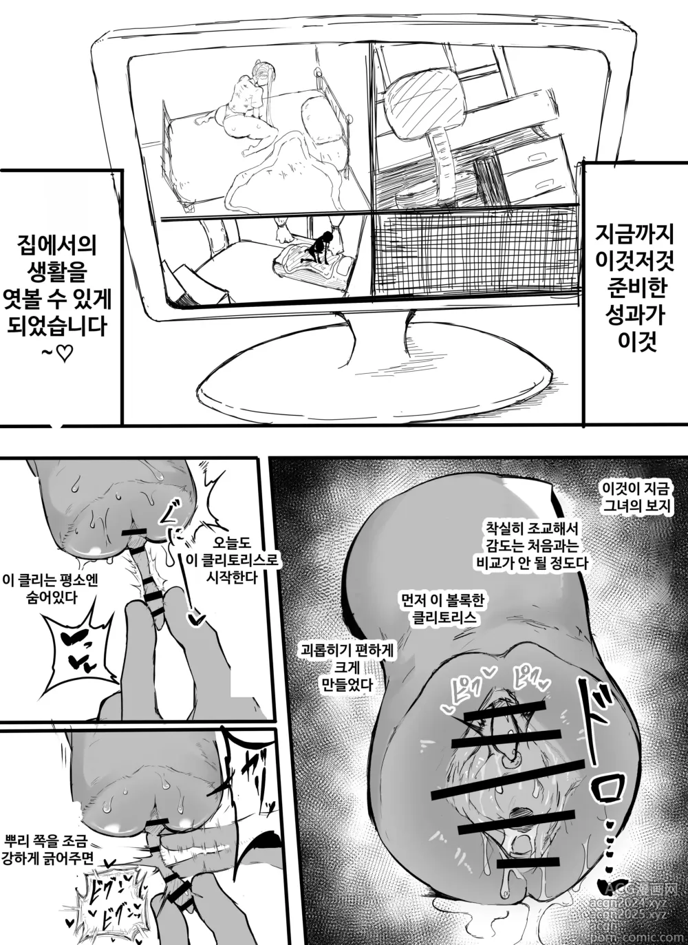 Page 19 of doujinshi 차였으니까 오나홀에 연결해서 절정 참기 지옥으로 만들어줬습니다