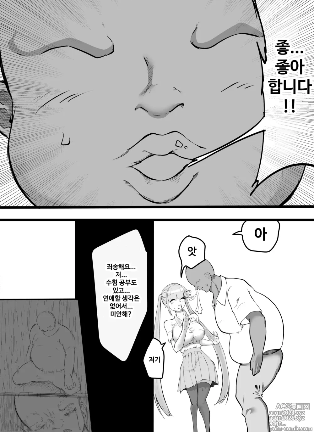 Page 3 of doujinshi 차였으니까 오나홀에 연결해서 절정 참기 지옥으로 만들어줬습니다