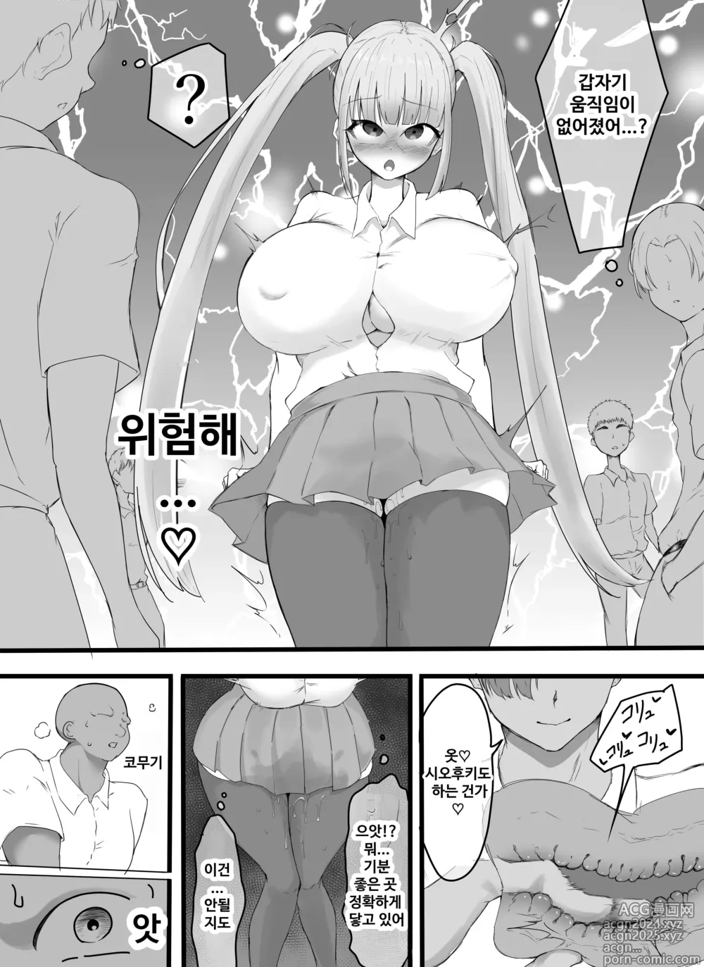 Page 46 of doujinshi 차였으니까 오나홀에 연결해서 절정 참기 지옥으로 만들어줬습니다