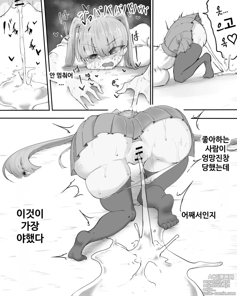 Page 52 of doujinshi 차였으니까 오나홀에 연결해서 절정 참기 지옥으로 만들어줬습니다