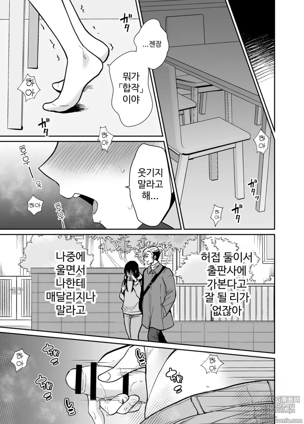 Page 16 of doujinshi 암컷 타락 셰어하우스 신야&3P 편 ~ 만화 지망생 아싸 2명이 날라리에게 맛있게 잡아먹힐 때까지 ~