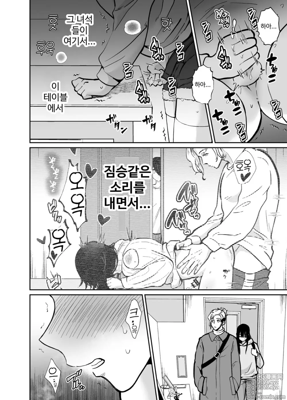 Page 17 of doujinshi 암컷 타락 셰어하우스 신야&3P 편 ~ 만화 지망생 아싸 2명이 날라리에게 맛있게 잡아먹힐 때까지 ~