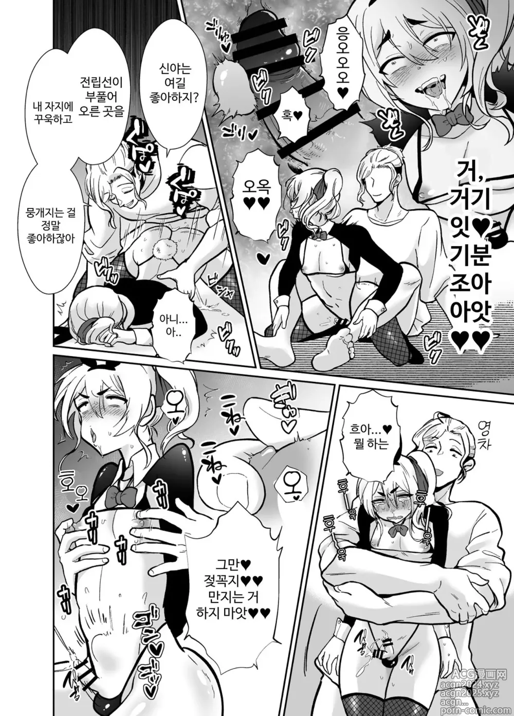 Page 47 of doujinshi 암컷 타락 셰어하우스 신야&3P 편 ~ 만화 지망생 아싸 2명이 날라리에게 맛있게 잡아먹힐 때까지 ~