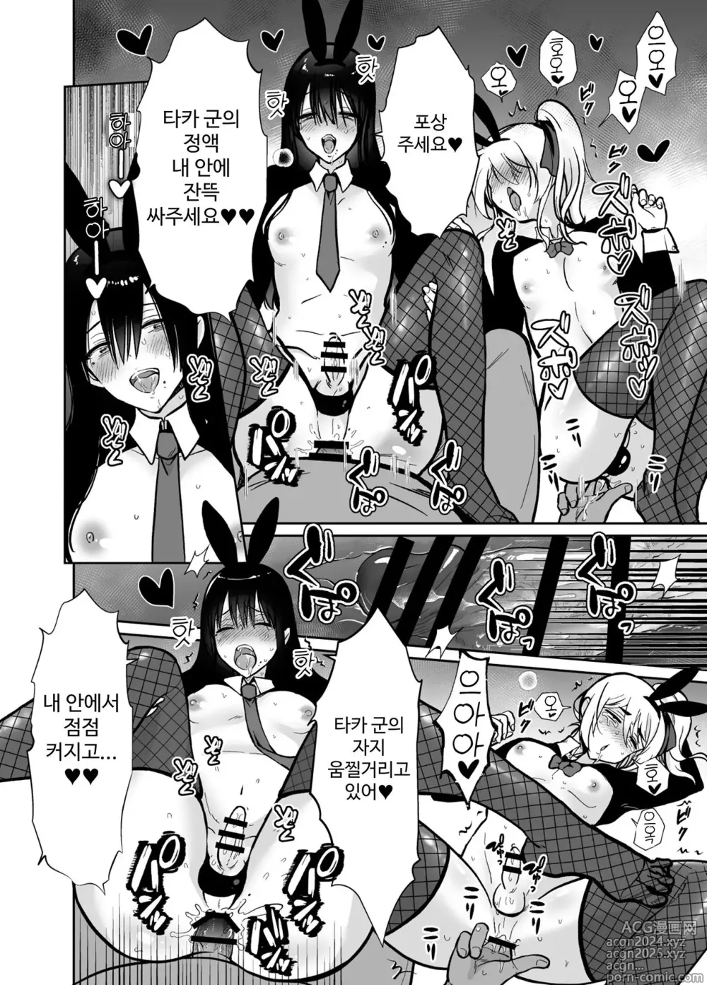 Page 51 of doujinshi 암컷 타락 셰어하우스 신야&3P 편 ~ 만화 지망생 아싸 2명이 날라리에게 맛있게 잡아먹힐 때까지 ~