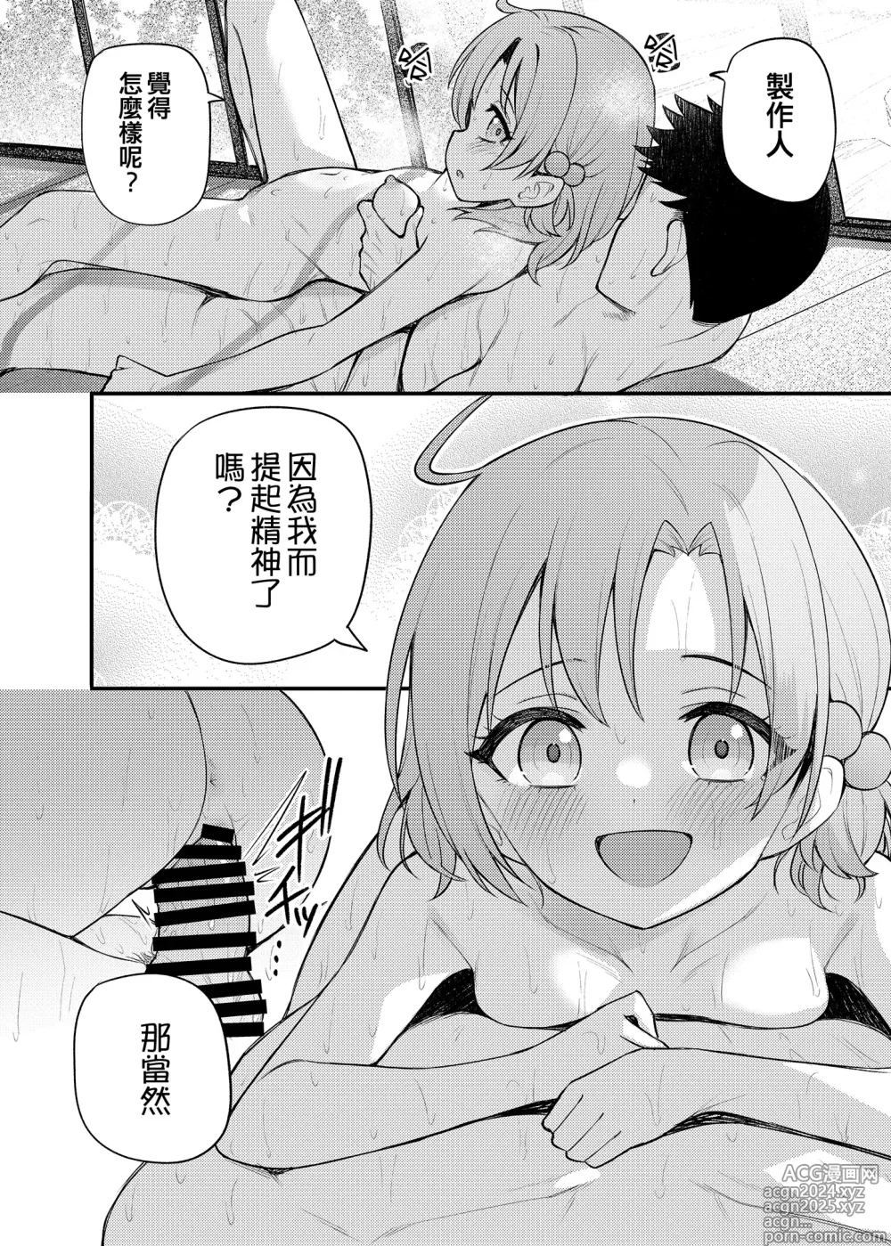 Page 6 of doujinshi Tatoeba Konna Million Theater Vol.14 An MIra Kana no Natsuyasumi