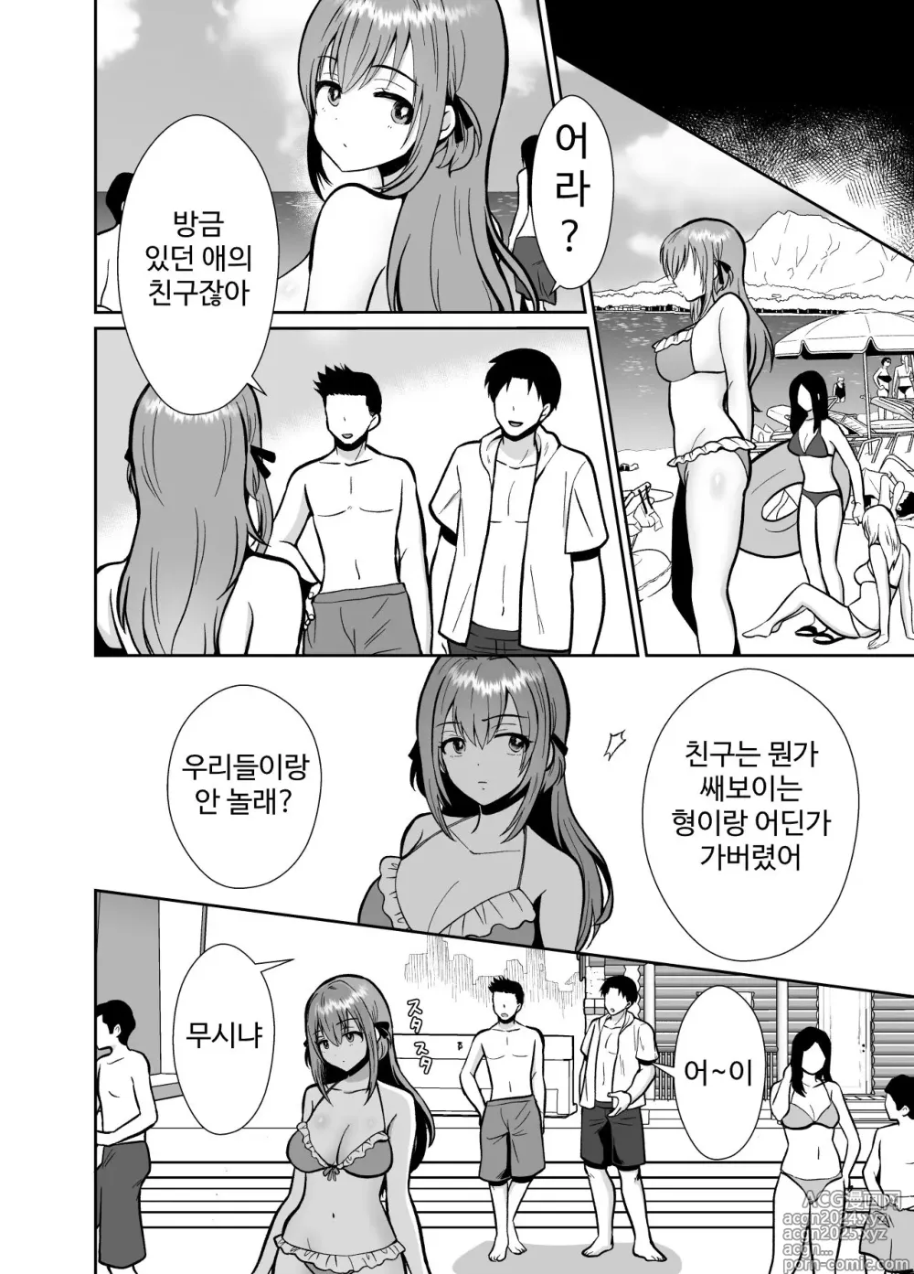 Page 25 of doujinshi 남친이 있는 멘헤라 여자에게 사랑을 해버린 나의 말로3