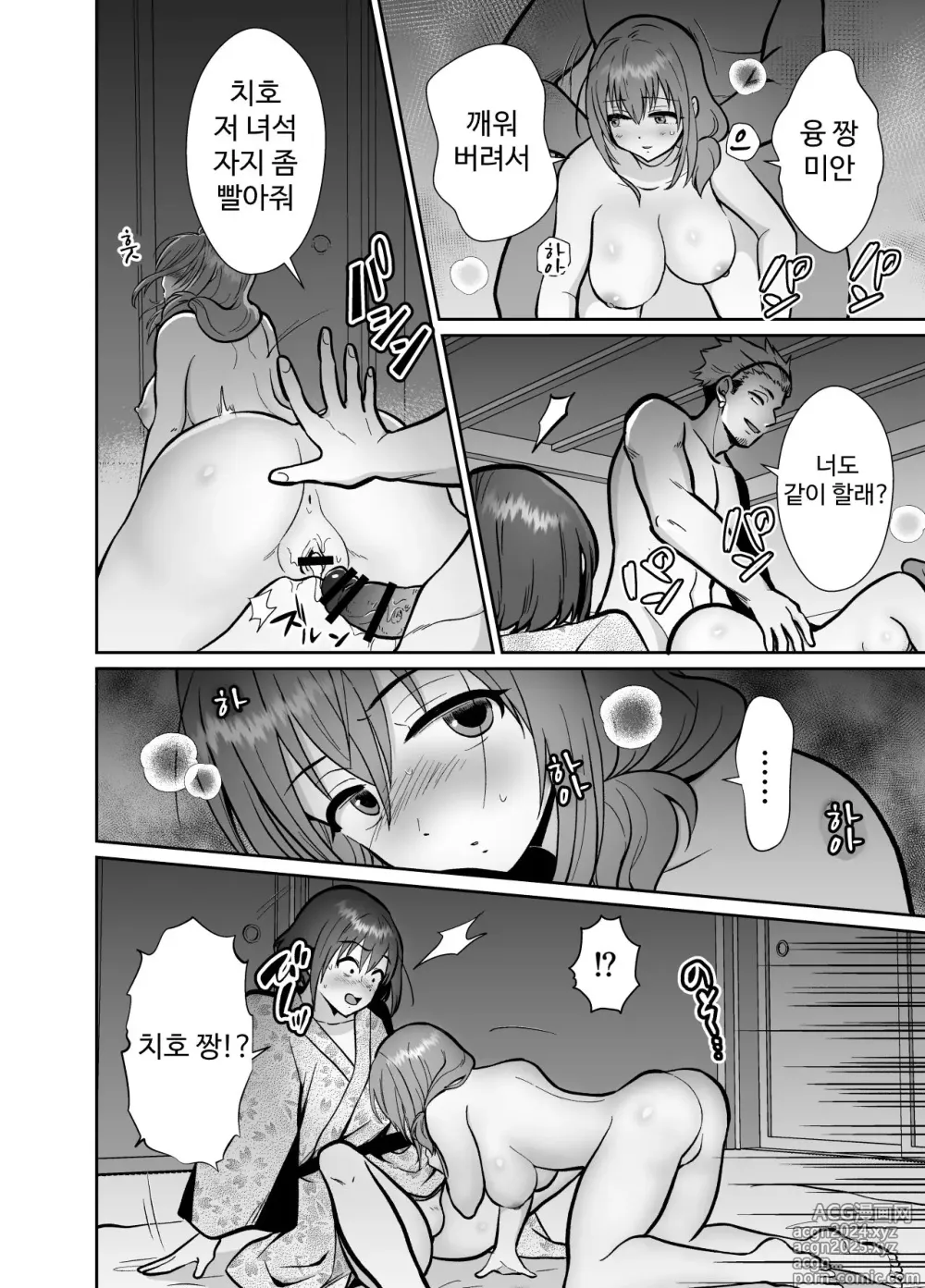 Page 45 of doujinshi 남친이 있는 멘헤라 여자에게 사랑을 해버린 나의 말로3