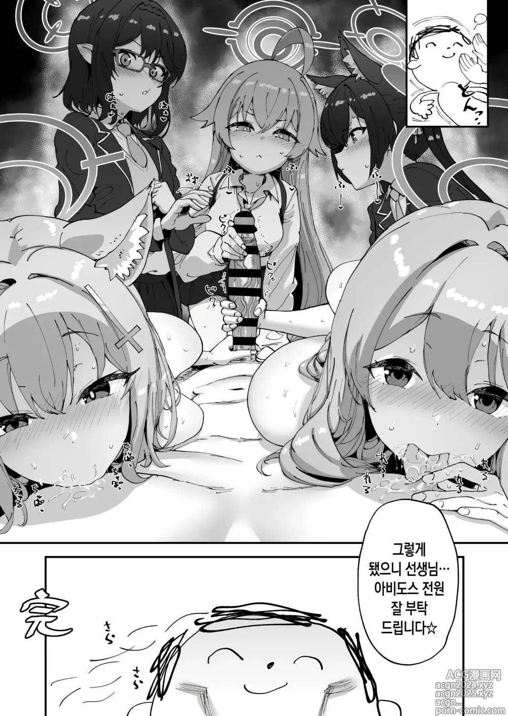 Page 28 of doujinshi 2 Nensei Archive