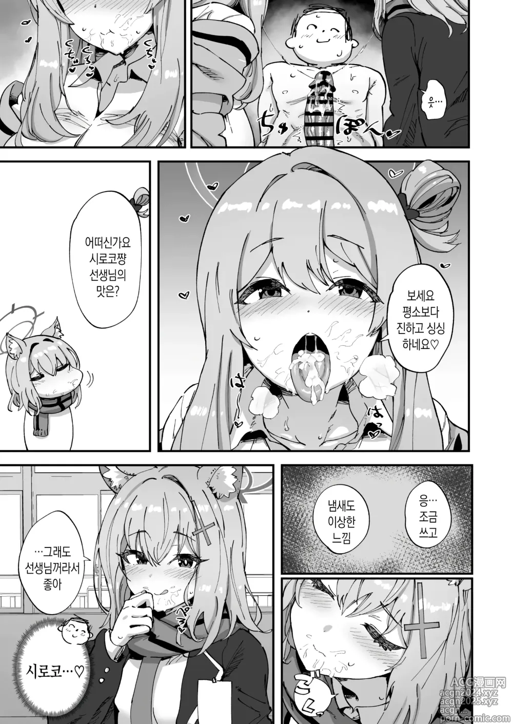 Page 10 of doujinshi 2 Nensei Archive