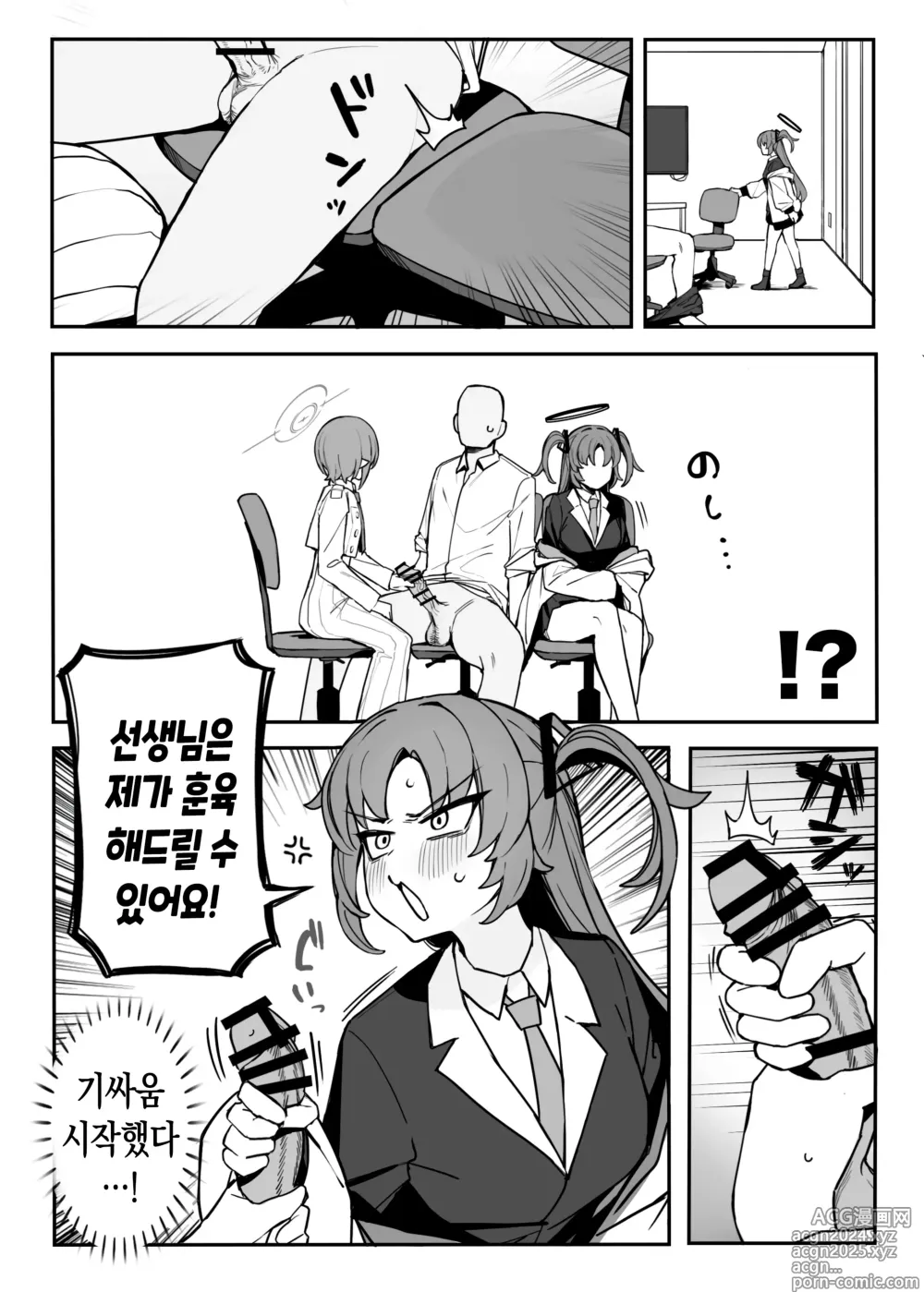 Page 5 of doujinshi Soukessan to Sanjutsutsukai