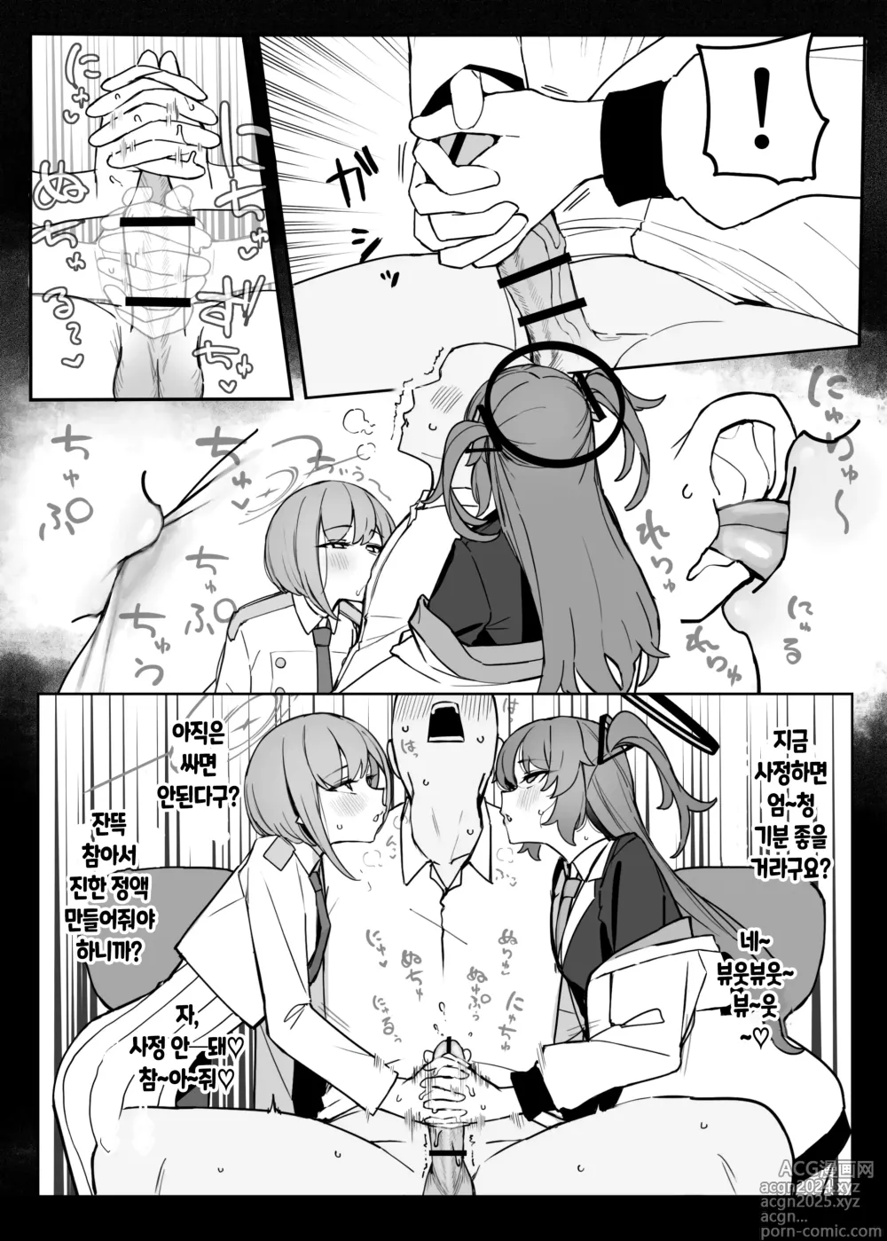 Page 8 of doujinshi Soukessan to Sanjutsutsukai