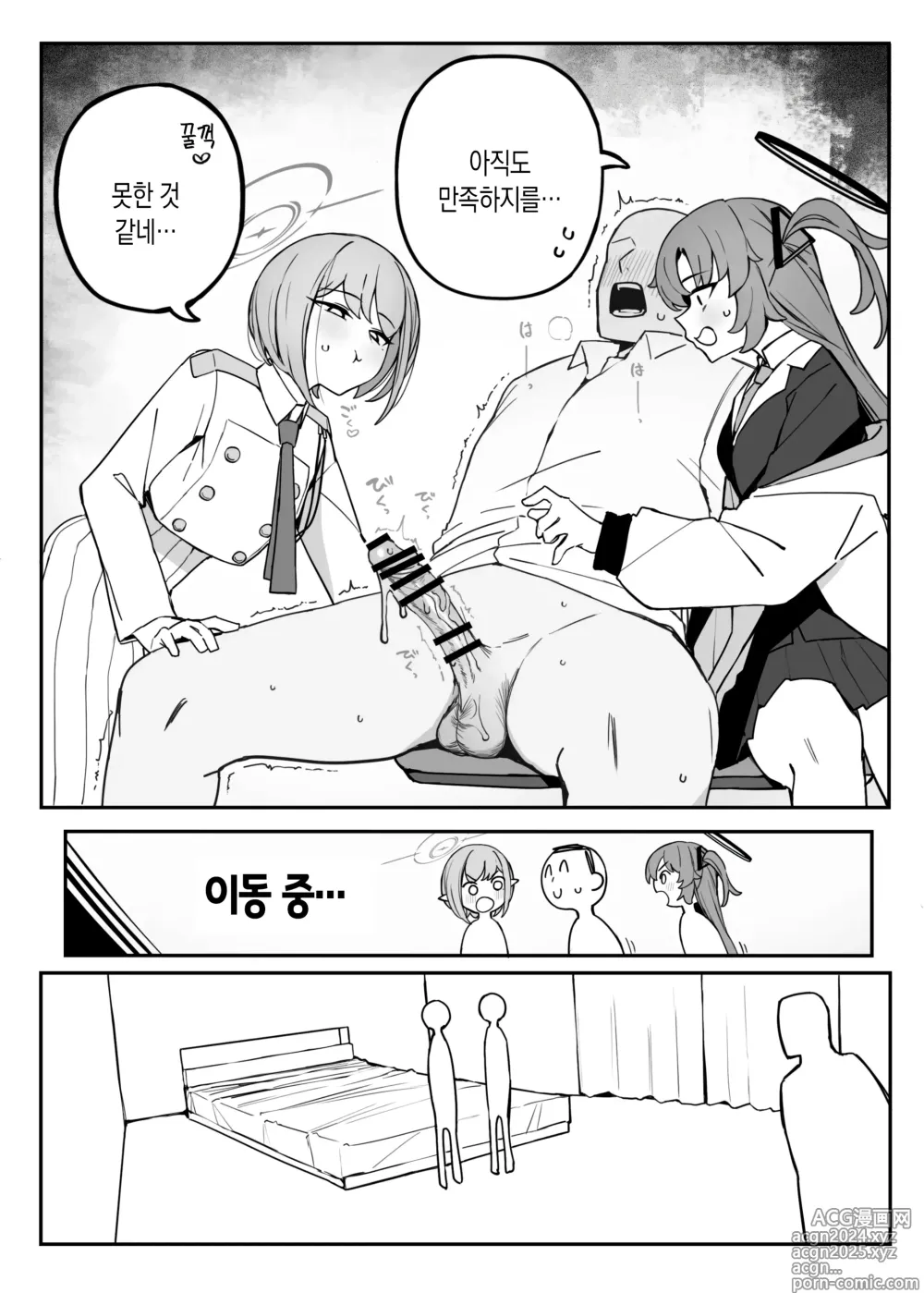 Page 10 of doujinshi Soukessan to Sanjutsutsukai