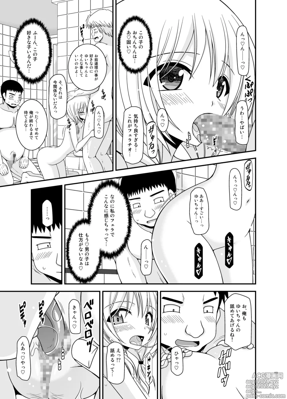 Page 101 of doujinshi Roshutsu Shoujo Nikki Soushuuhen 4 Satsume