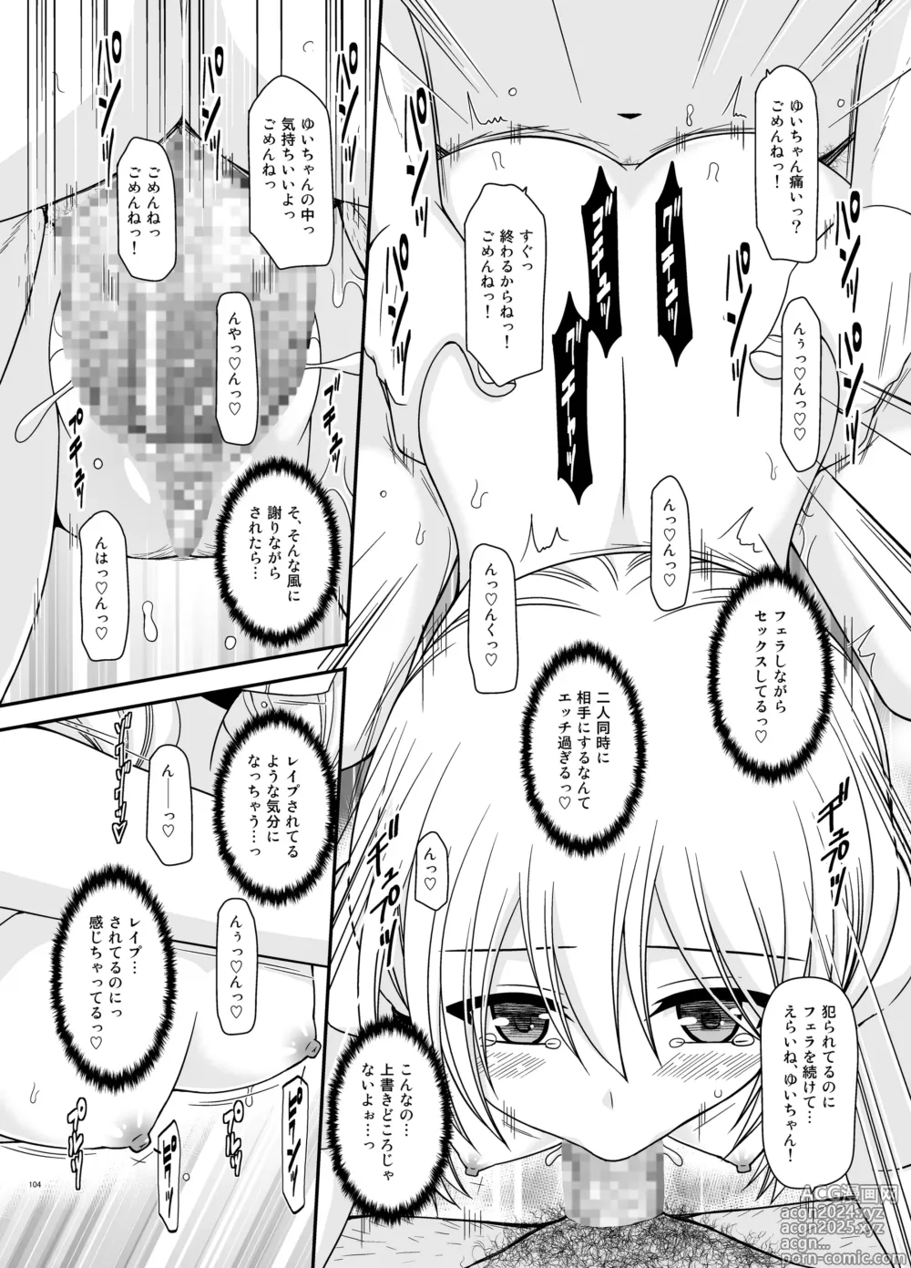 Page 104 of doujinshi Roshutsu Shoujo Nikki Soushuuhen 4 Satsume