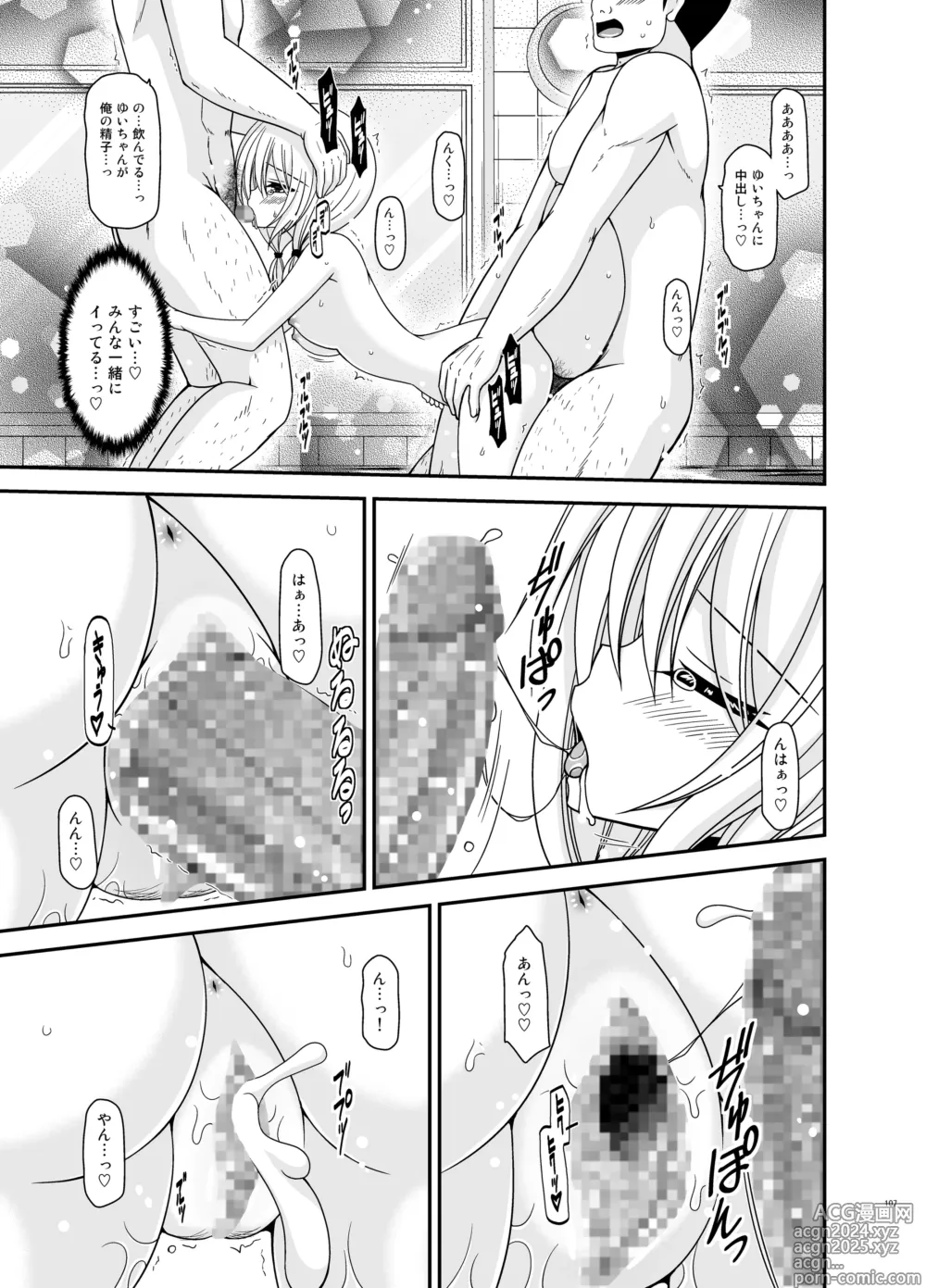 Page 107 of doujinshi Roshutsu Shoujo Nikki Soushuuhen 4 Satsume