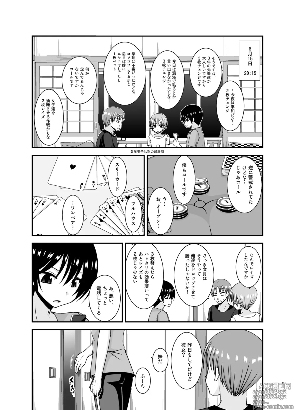 Page 111 of doujinshi Roshutsu Shoujo Nikki Soushuuhen 4 Satsume