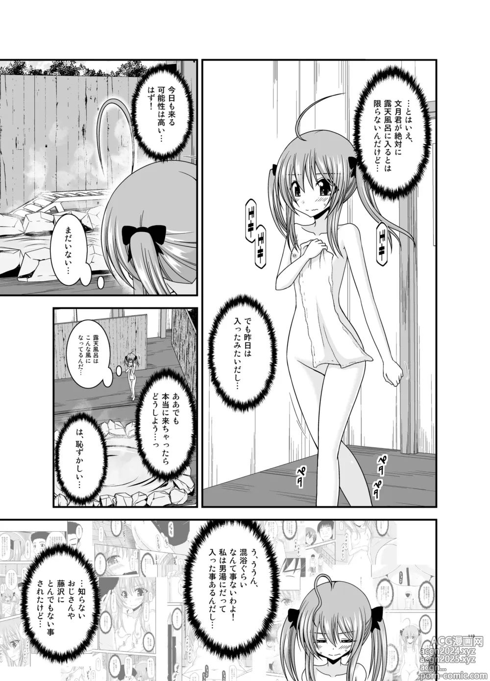 Page 119 of doujinshi Roshutsu Shoujo Nikki Soushuuhen 4 Satsume