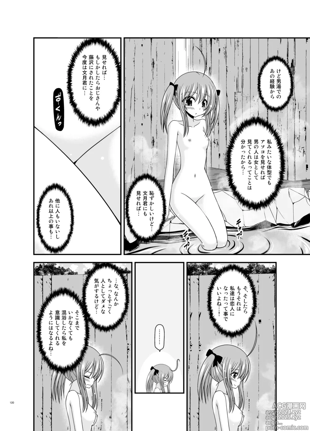 Page 120 of doujinshi Roshutsu Shoujo Nikki Soushuuhen 4 Satsume