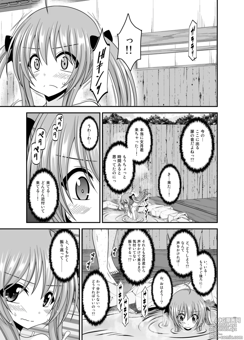 Page 121 of doujinshi Roshutsu Shoujo Nikki Soushuuhen 4 Satsume